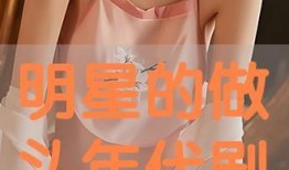 做头 在线观看,跟随“根据做头”在线观看，解锁时尚潮流新篇章